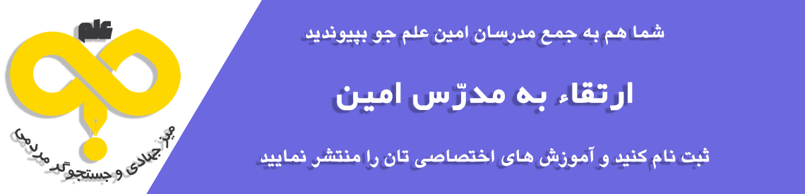 خانه - به عنوان مدرس بپیوندید